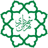 شهرداری تهران